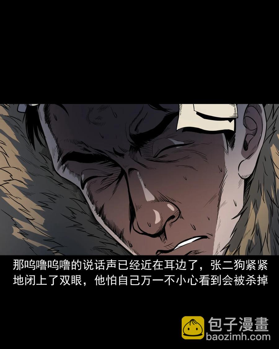 348 勾魂鬼(1/2)-第350话