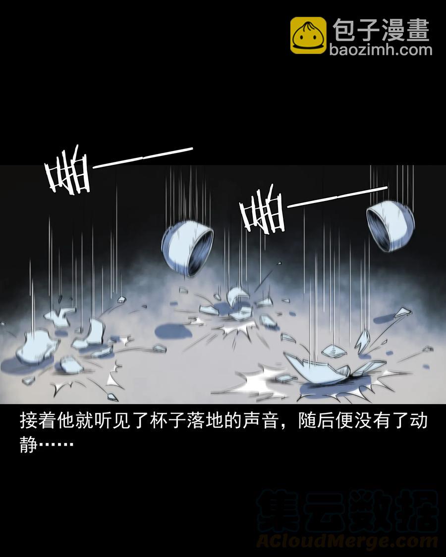348 勾魂鬼(1/2)-第350话