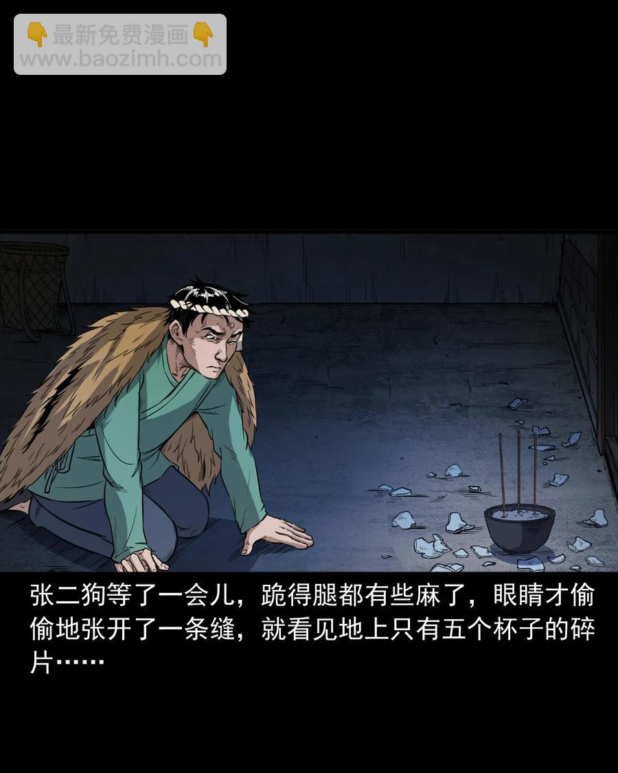 348 勾魂鬼(1/2)-第350话