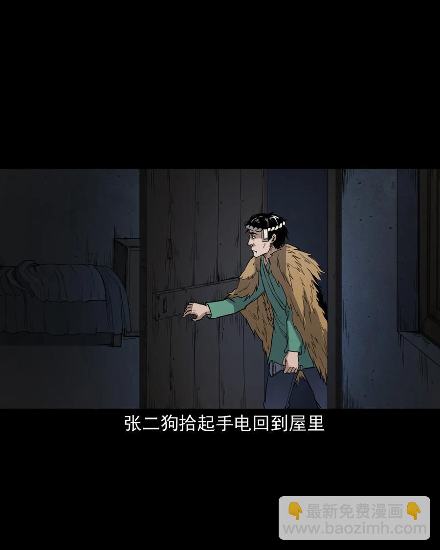 348 勾魂鬼(1/2)-第350话
