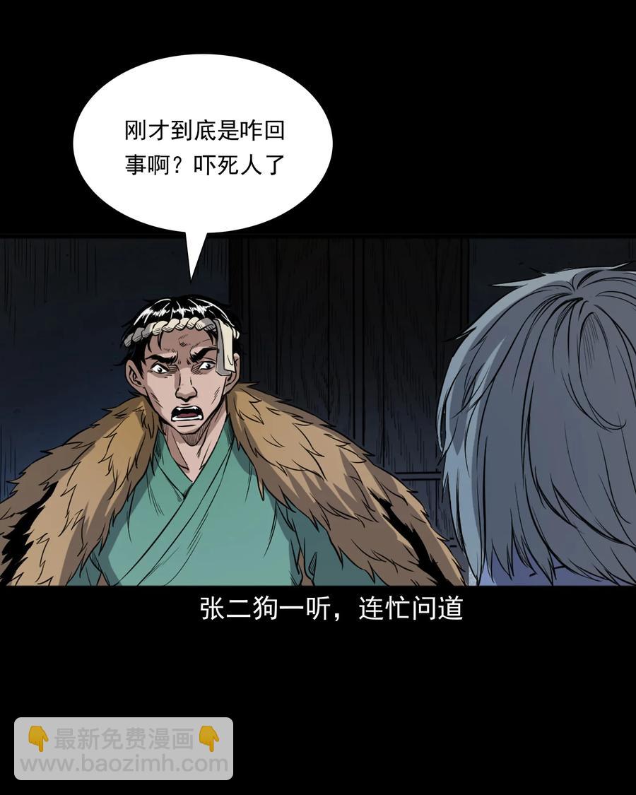 348 勾魂鬼(1/2)-第350话