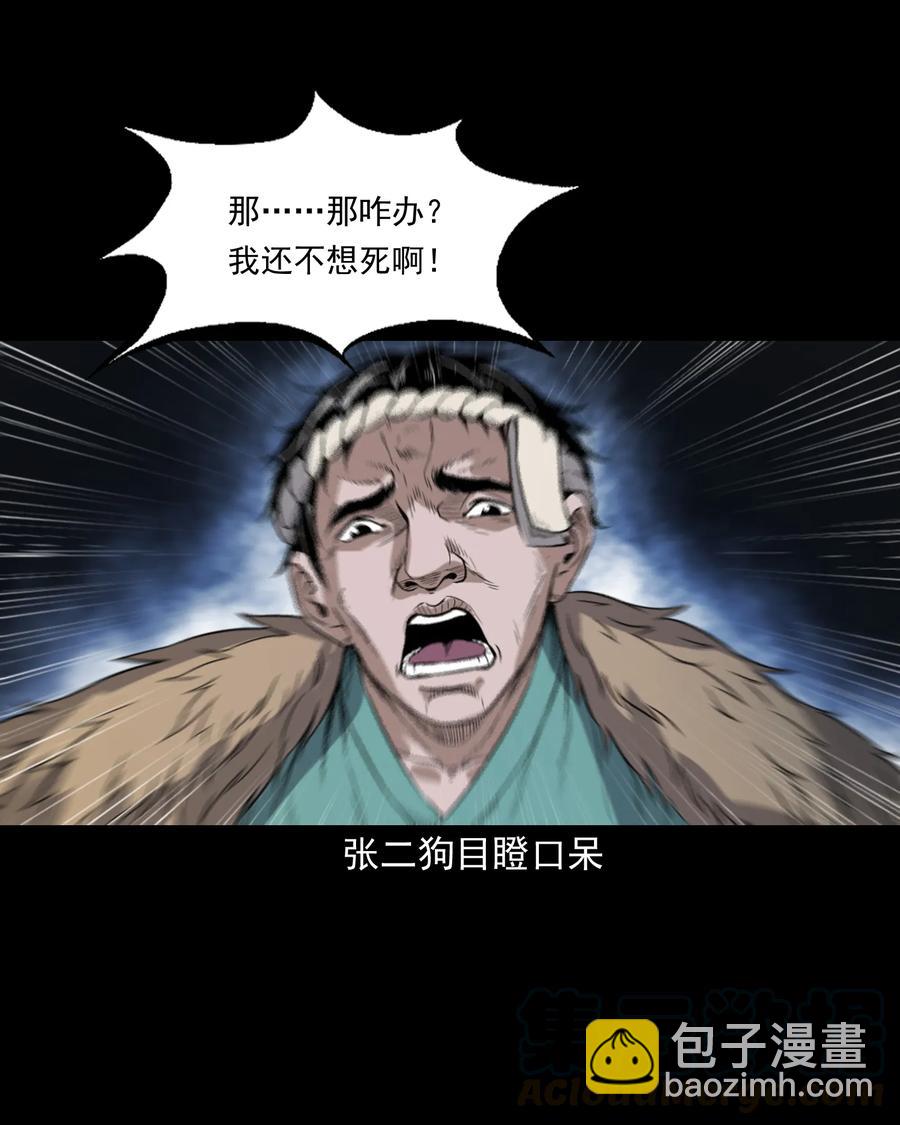 348 勾魂鬼(1/2)-第350话
