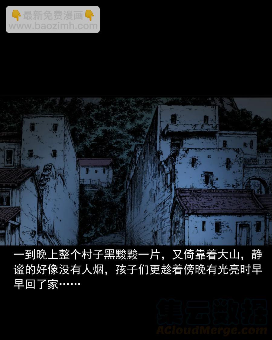 348 勾魂鬼(1/2)-第350话