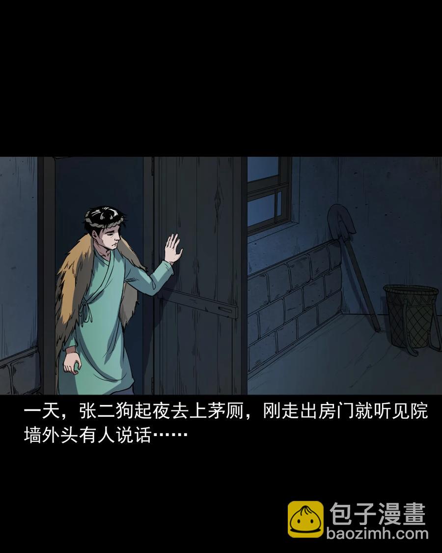 348 勾魂鬼(1/2)-第350话