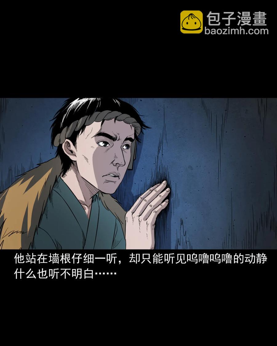 348 勾魂鬼(1/2)-第350话