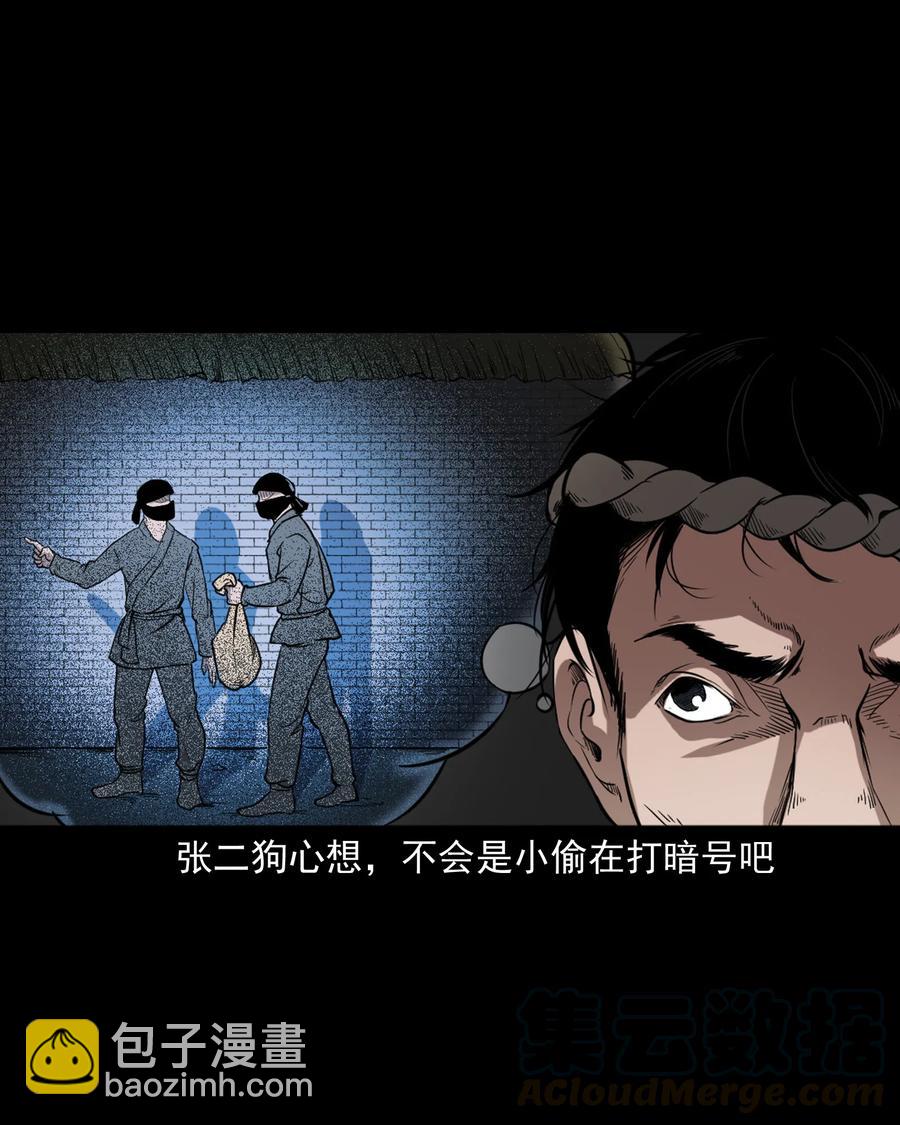 348 勾魂鬼(1/2)-第350话