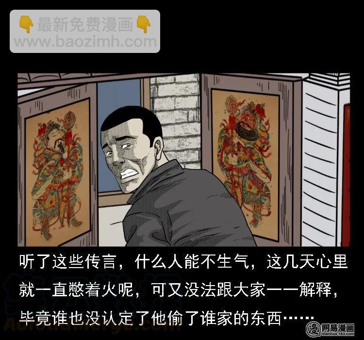 36 马疯子的故事(1/2)-第36话