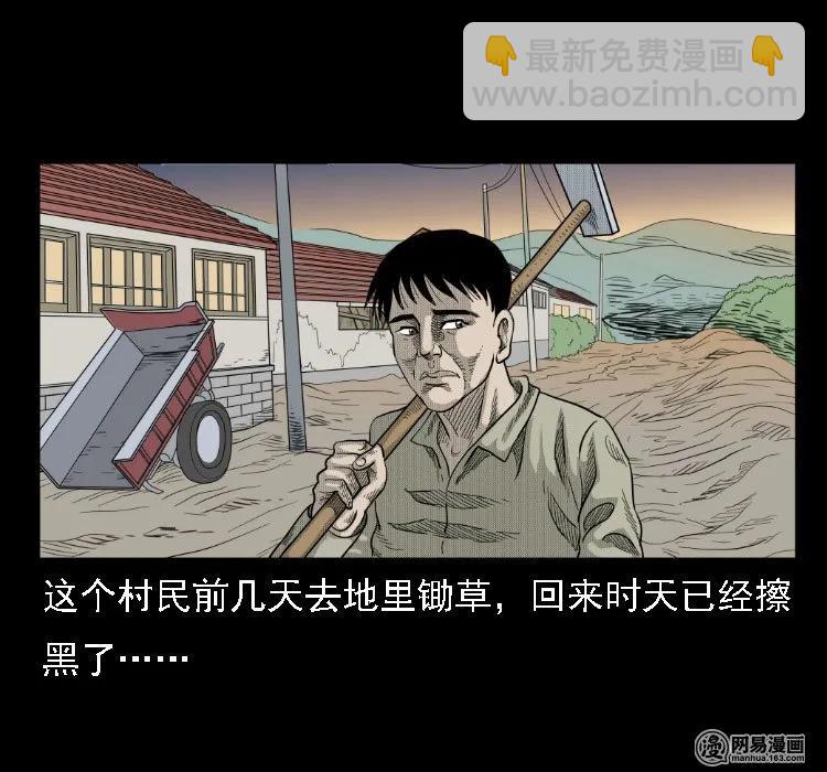 36 马疯子的故事(1/2)-第36话