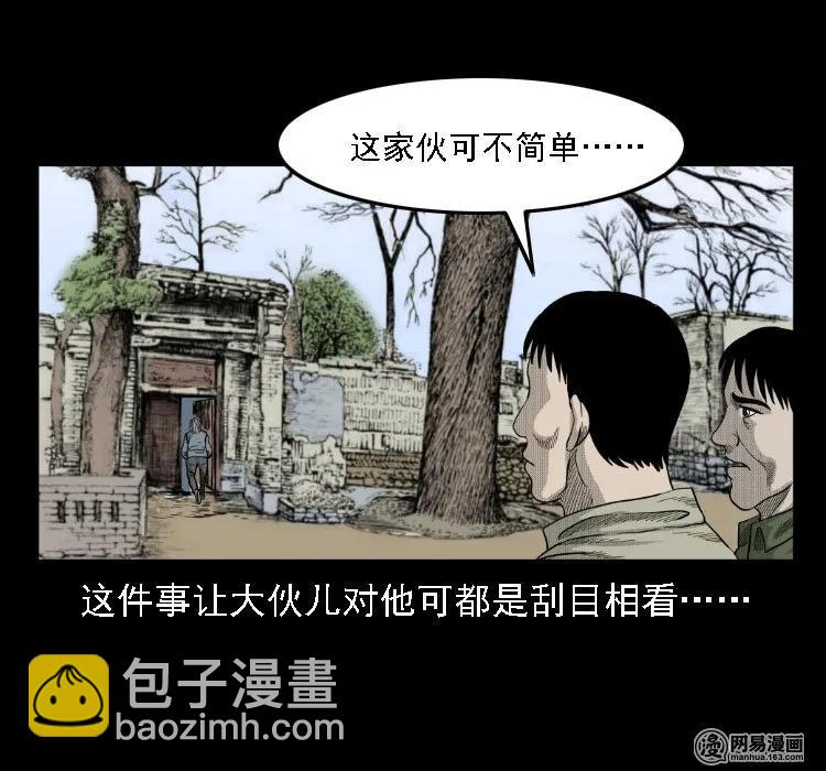 36 马疯子的故事(1/2)-第36话