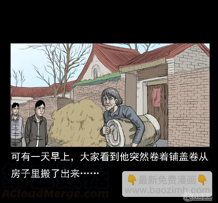 36 马疯子的故事(1/2)-第36话