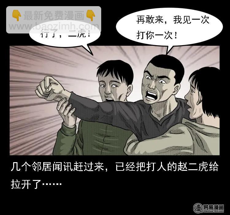 36 马疯子的故事(1/2)-第36话
