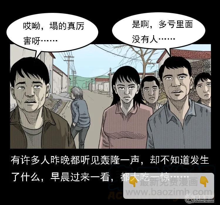 36 马疯子的故事(1/2)-第36话