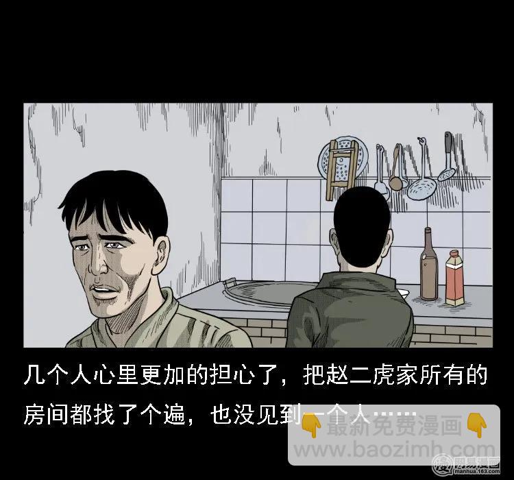 36 马疯子的故事(1/2)-第36话