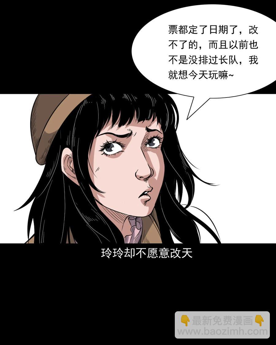 350 鬼屋(1/2)-第352话