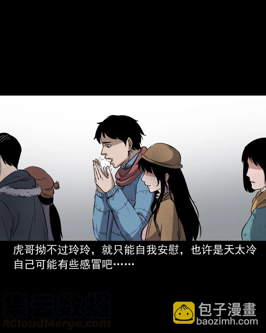 350 鬼屋(1/2)-第352话