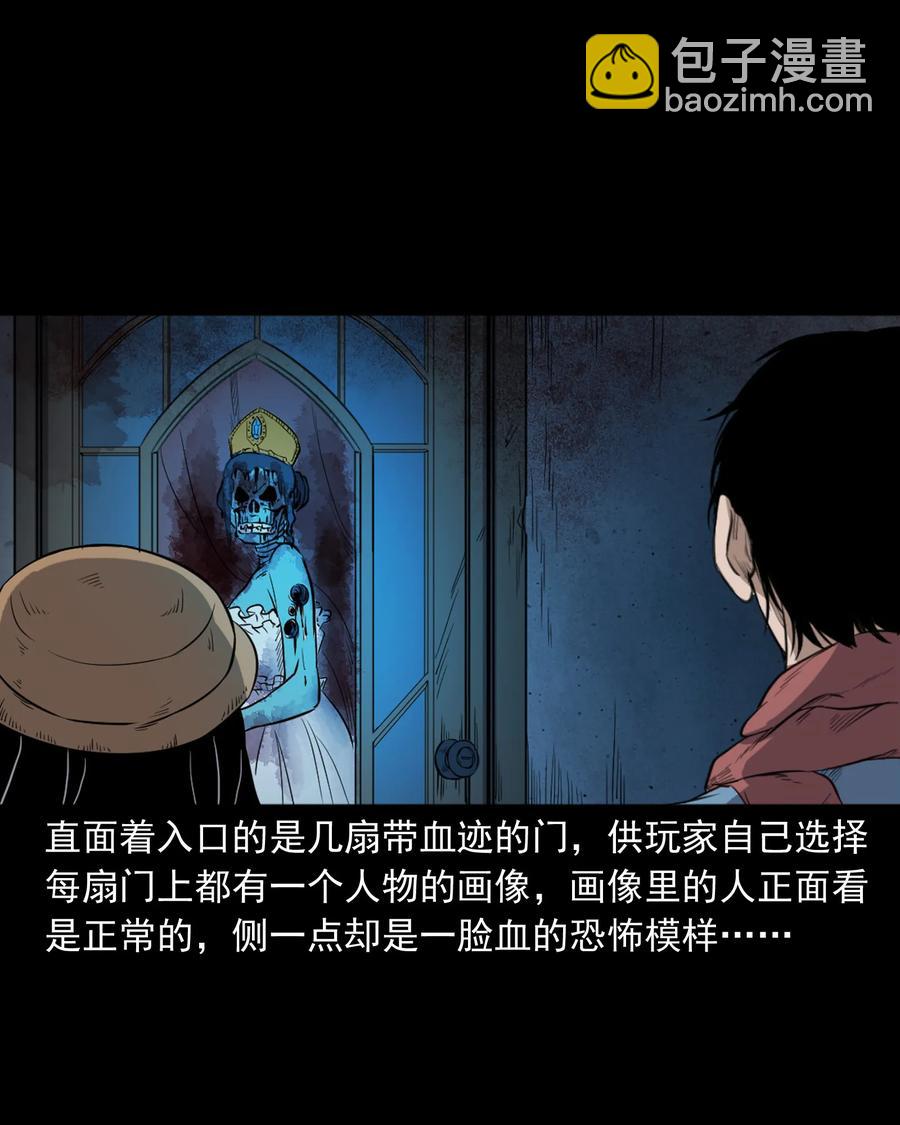 350 鬼屋(1/2)-第352话