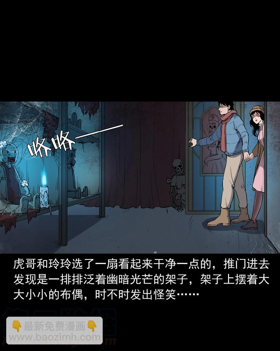 350 鬼屋(1/2)-第352话