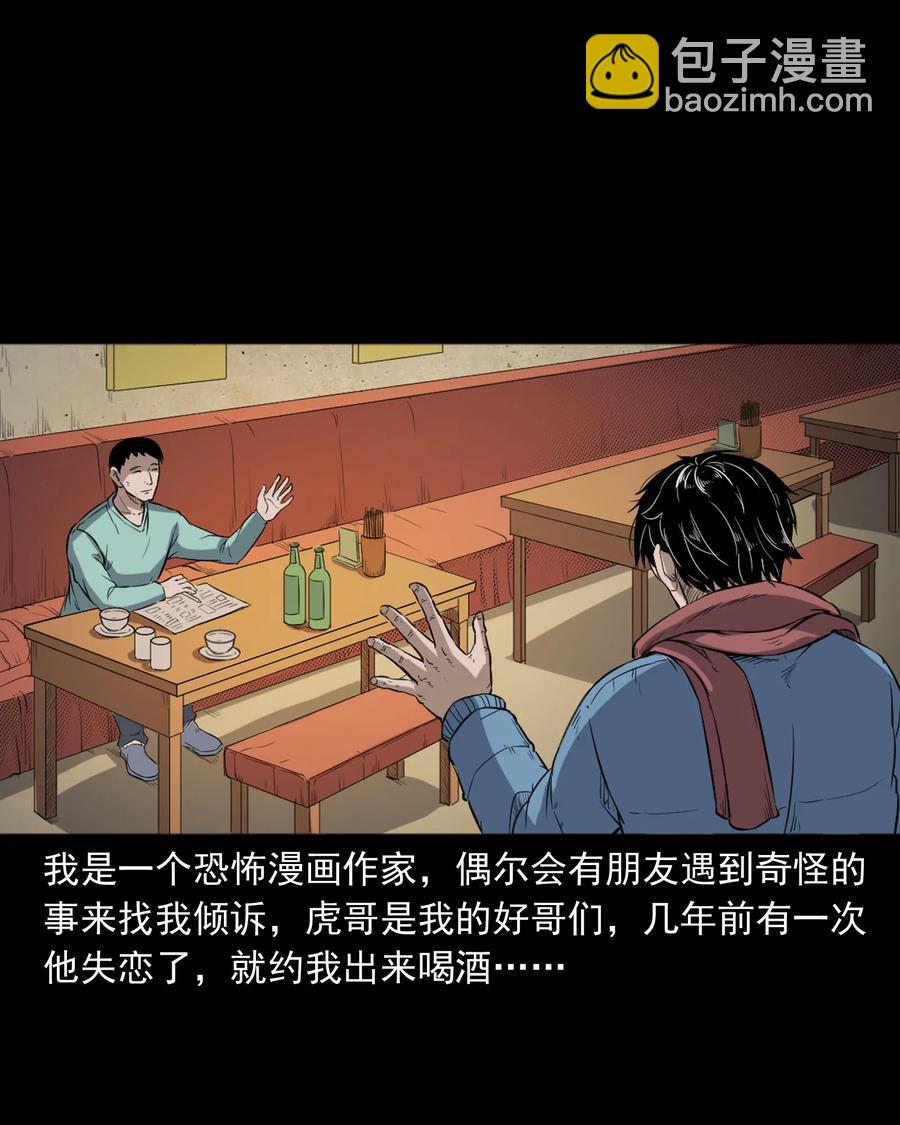 350 鬼屋(1/2)-第352话