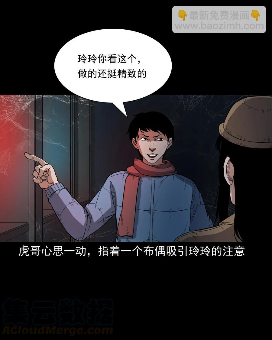 350 鬼屋(1/2)-第352话