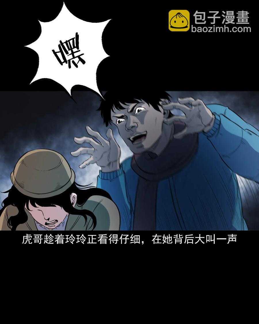350 鬼屋(1/2)-第352话