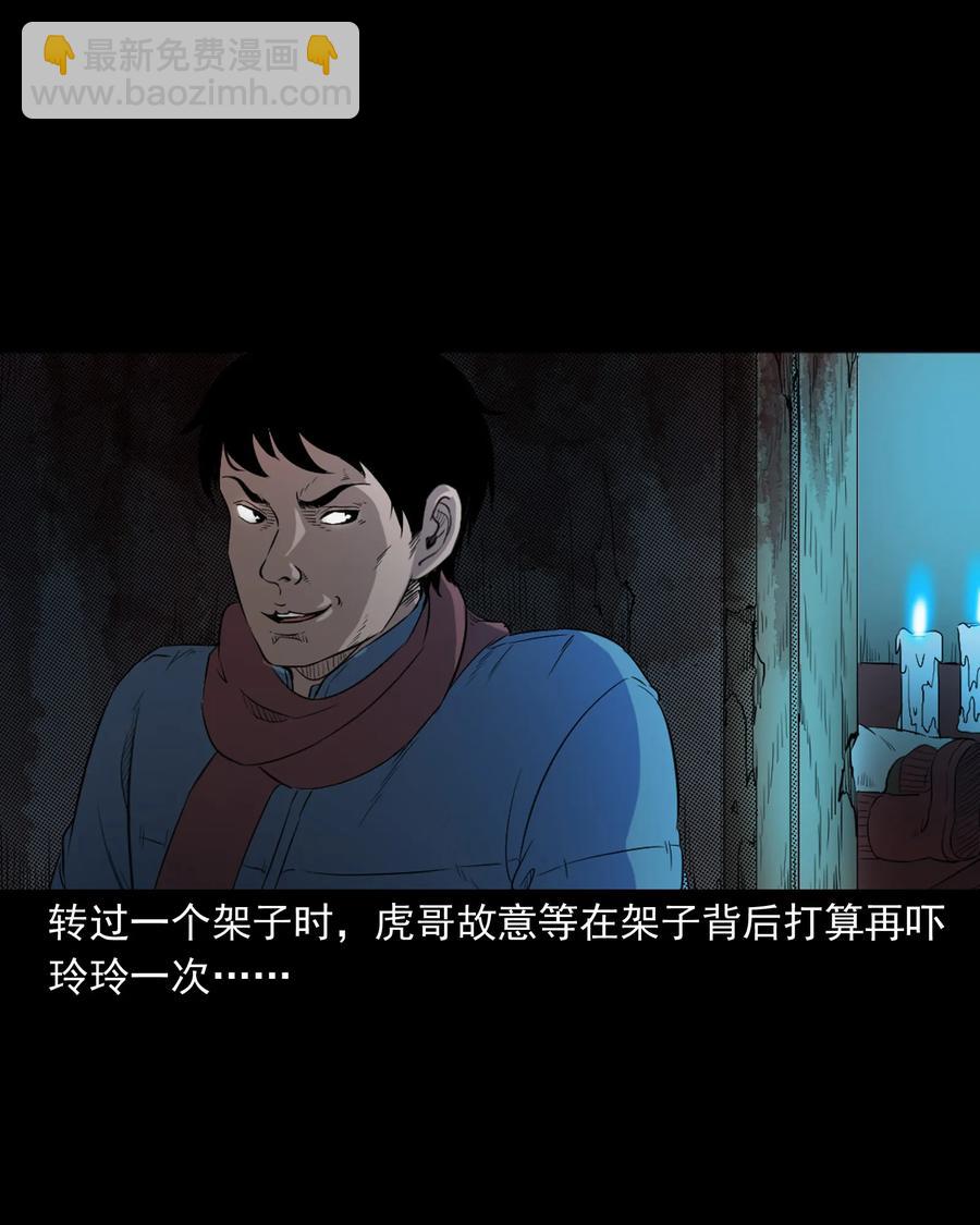 350 鬼屋(1/2)-第352话