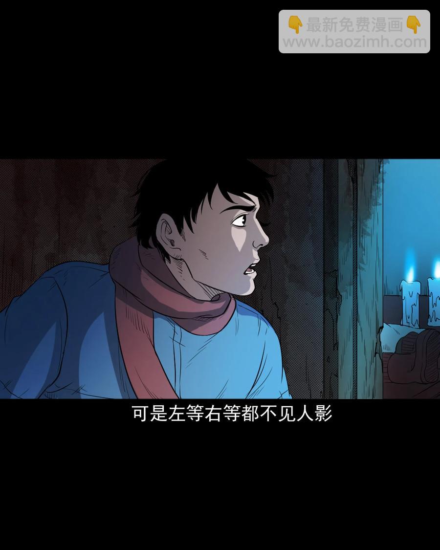 350 鬼屋(1/2)-第352话