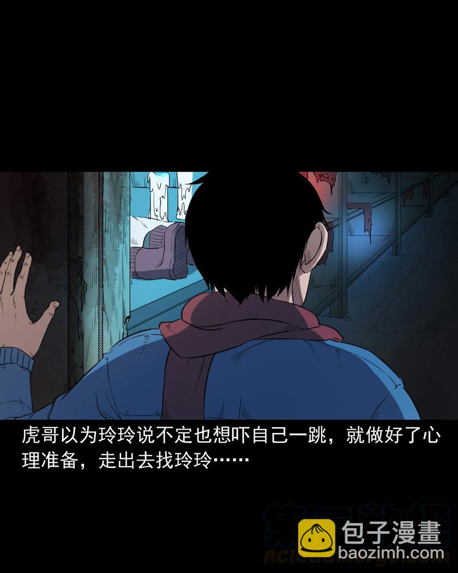 350 鬼屋(1/2)-第352话