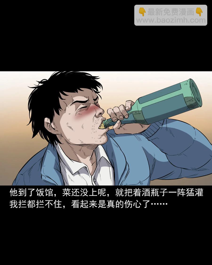 350 鬼屋(1/2)-第352话