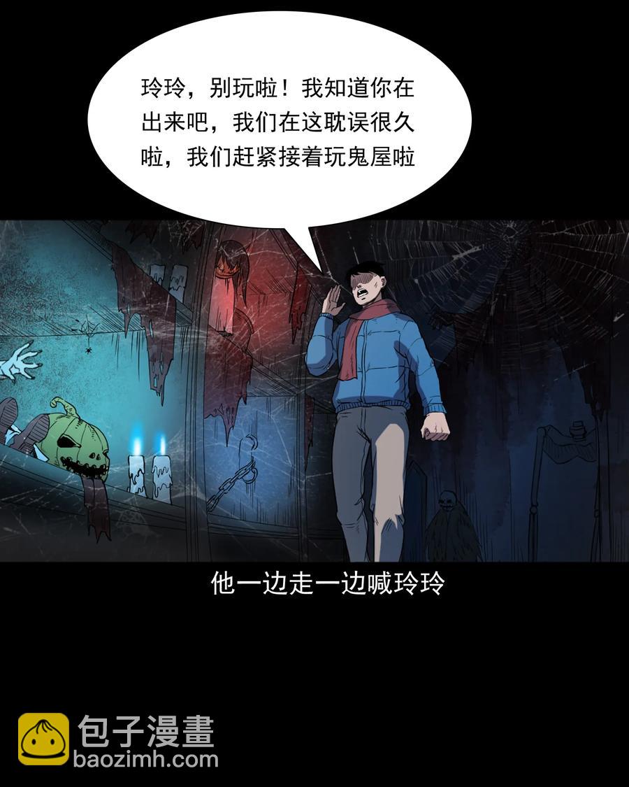 350 鬼屋(1/2)-第352话