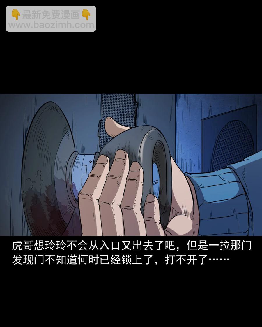 350 鬼屋(1/2)-第352话