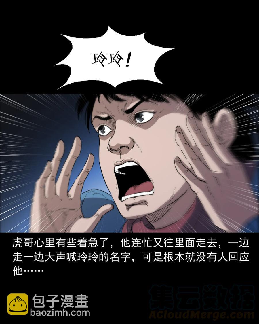350 鬼屋(1/2)-第352话