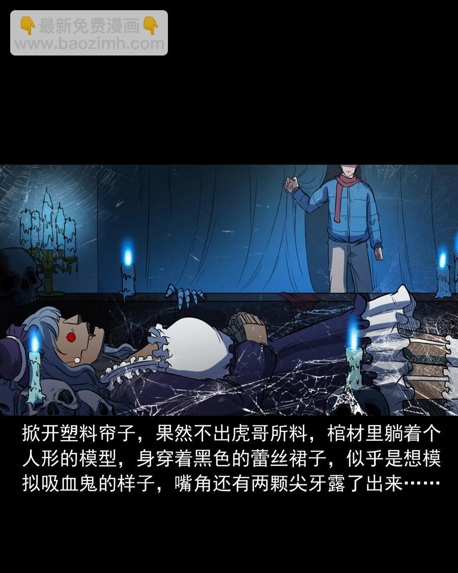 350 鬼屋(1/2)-第352话
