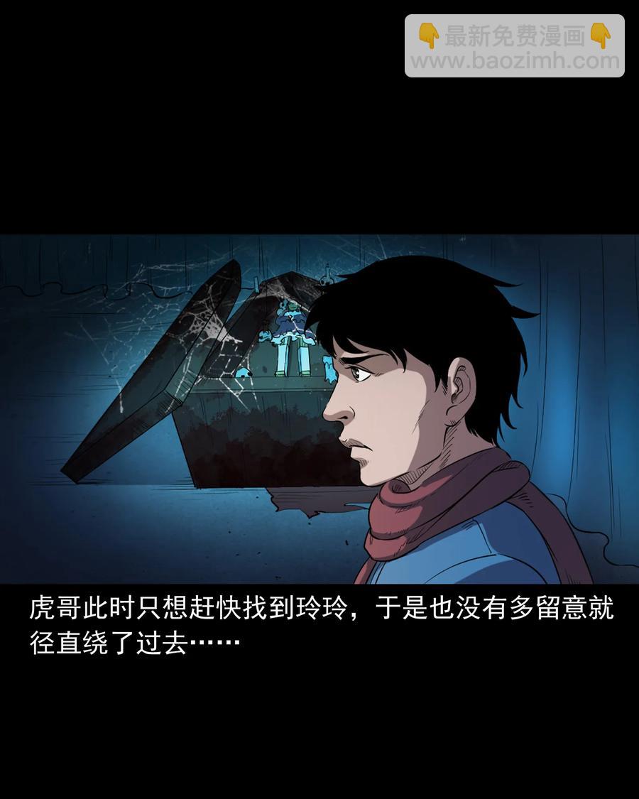 350 鬼屋(1/2)-第352话
