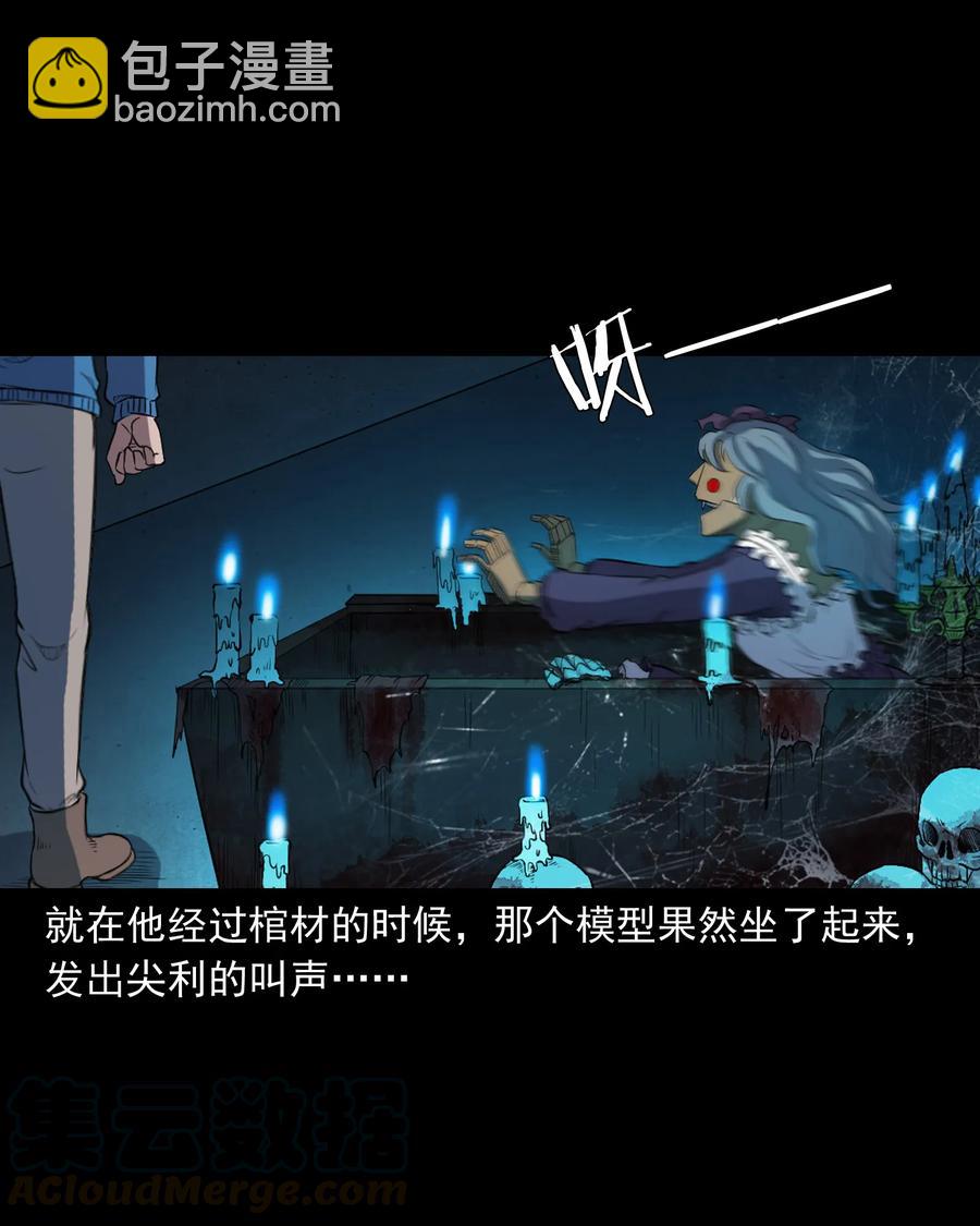 350 鬼屋(1/2)-第352话