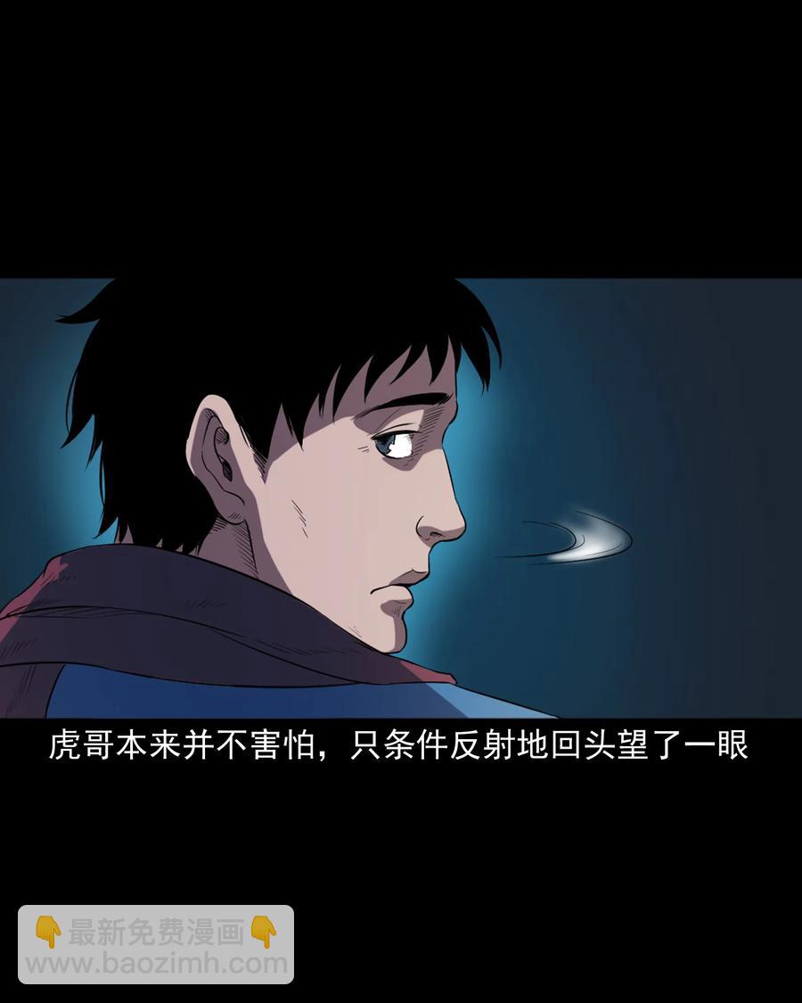 350 鬼屋(1/2)-第352话