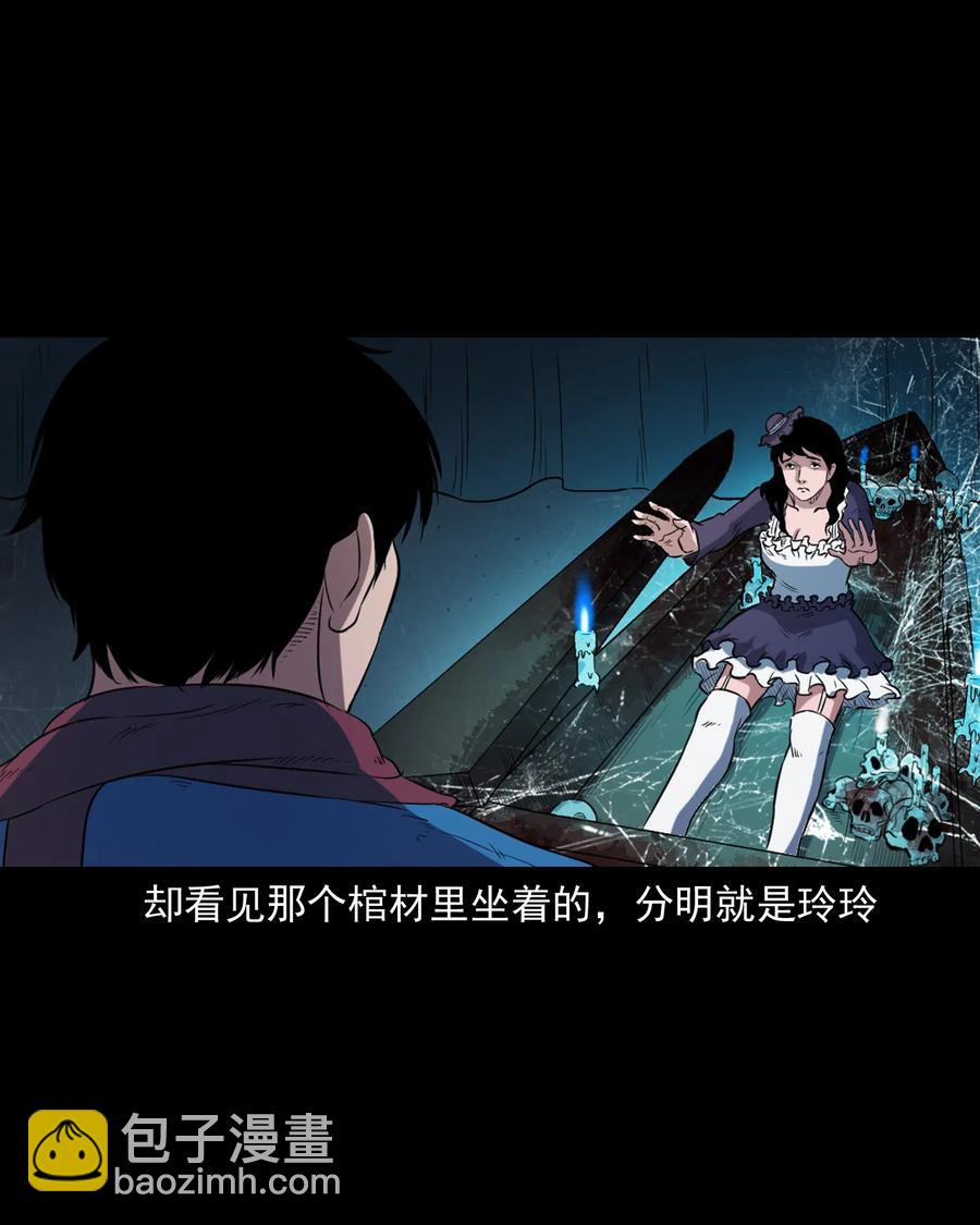 350 鬼屋(1/2)-第352话
