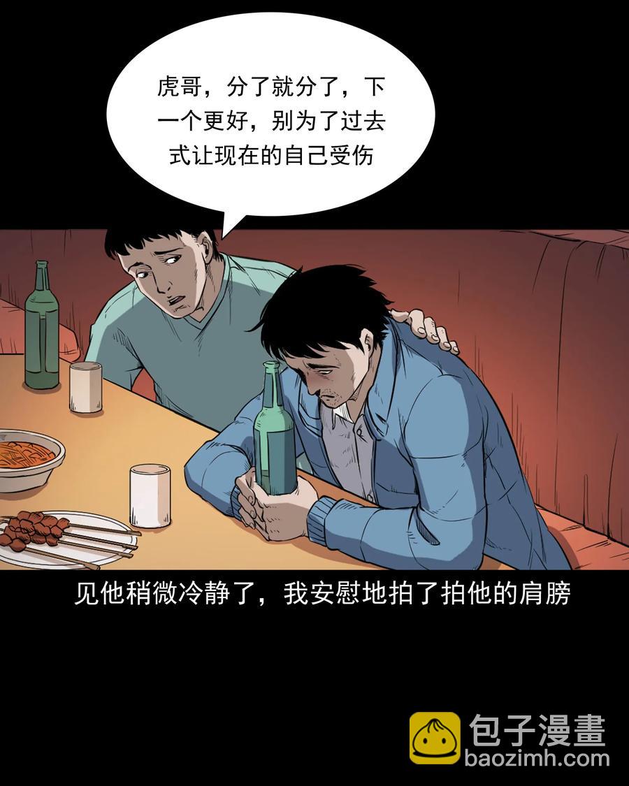 350 鬼屋(1/2)-第352话