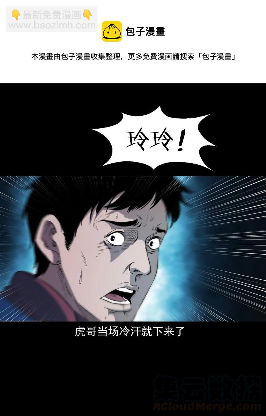 350 鬼屋(1/2)-第352话