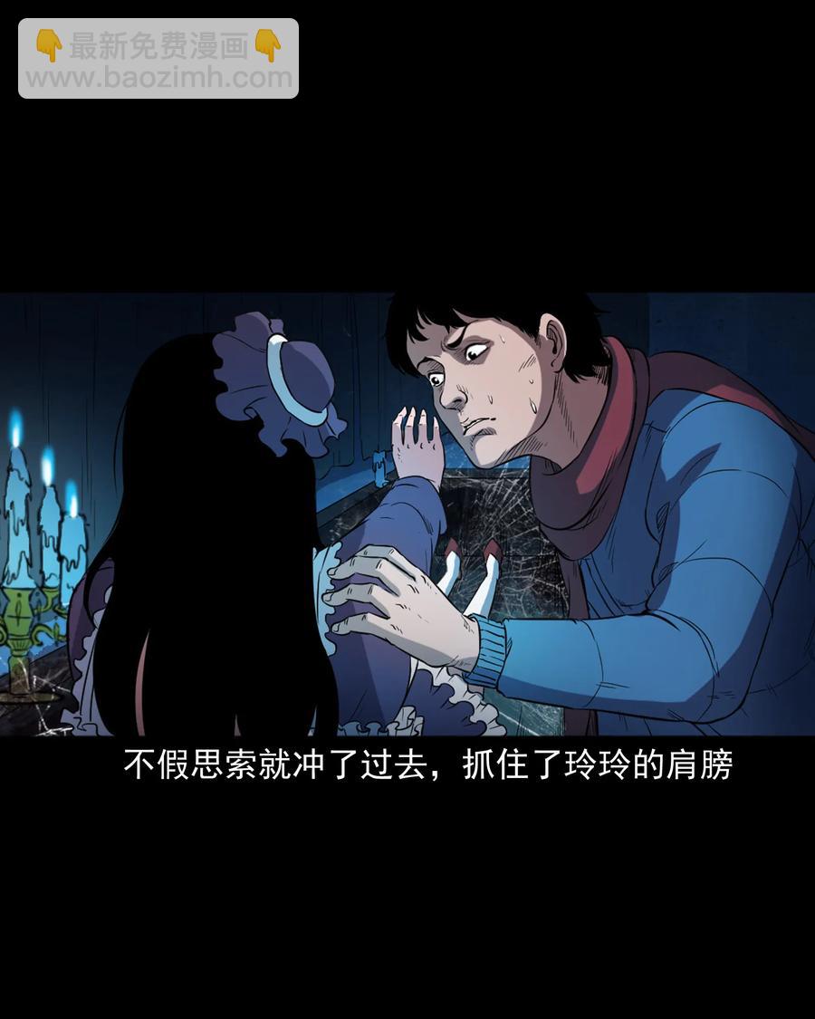 350 鬼屋(1/2)-第352话