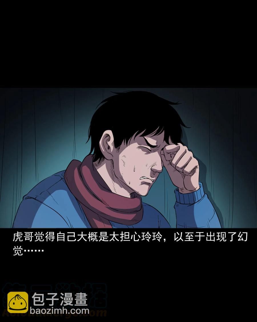 350 鬼屋(1/2)-第352话