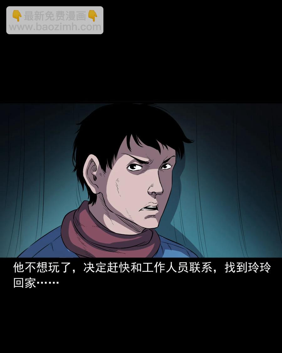 350 鬼屋(1/2)-第352话
