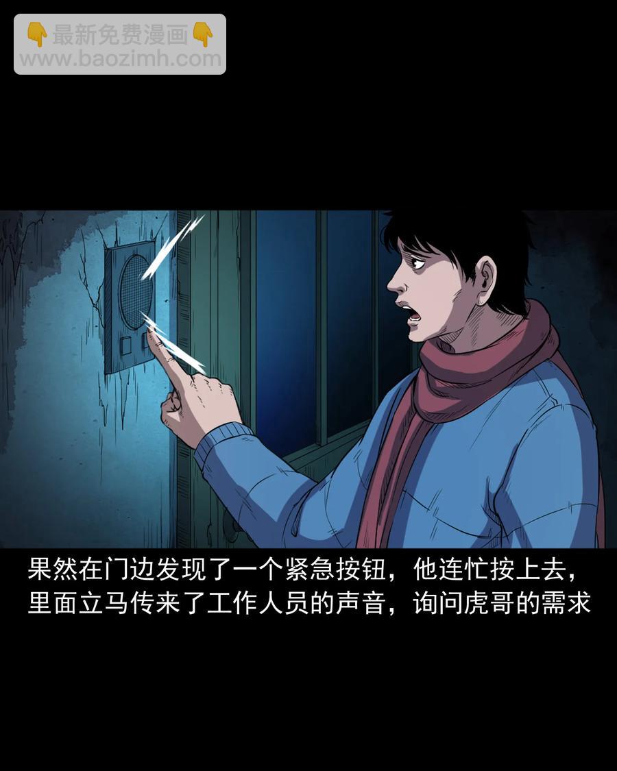 350 鬼屋(1/2)-第352话