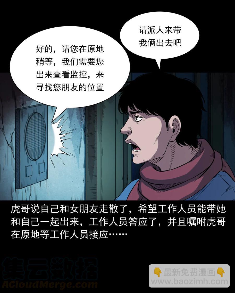 350 鬼屋(1/2)-第352话