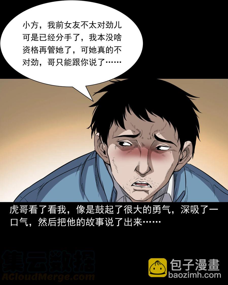 350 鬼屋(1/2)-第352话