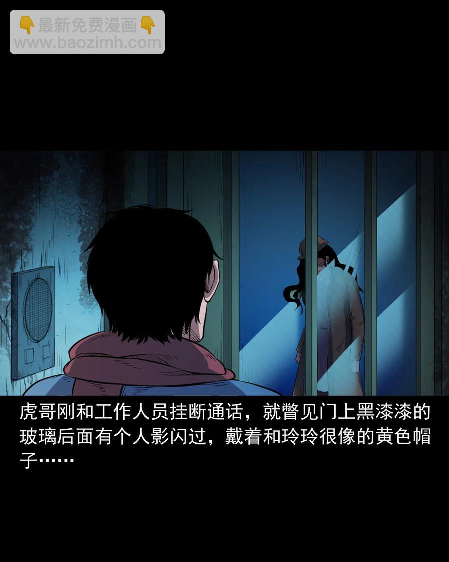 350 鬼屋(1/2)-第352话