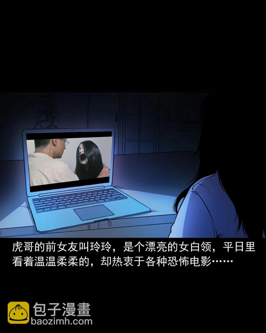 350 鬼屋(1/2)-第352话