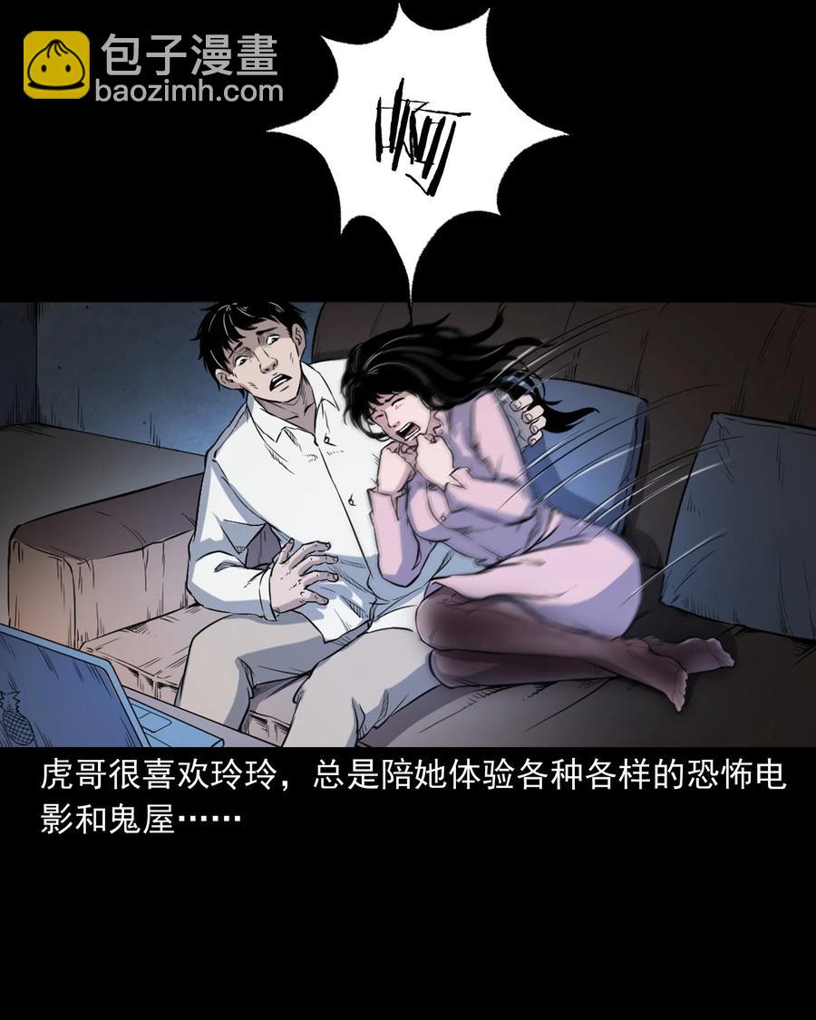 350 鬼屋(1/2)-第352话