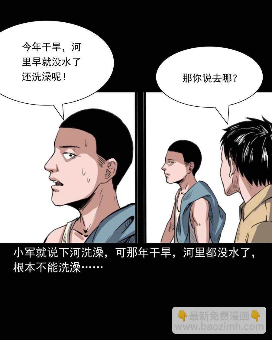 352 诡楼惊魂(1/2)-第354话