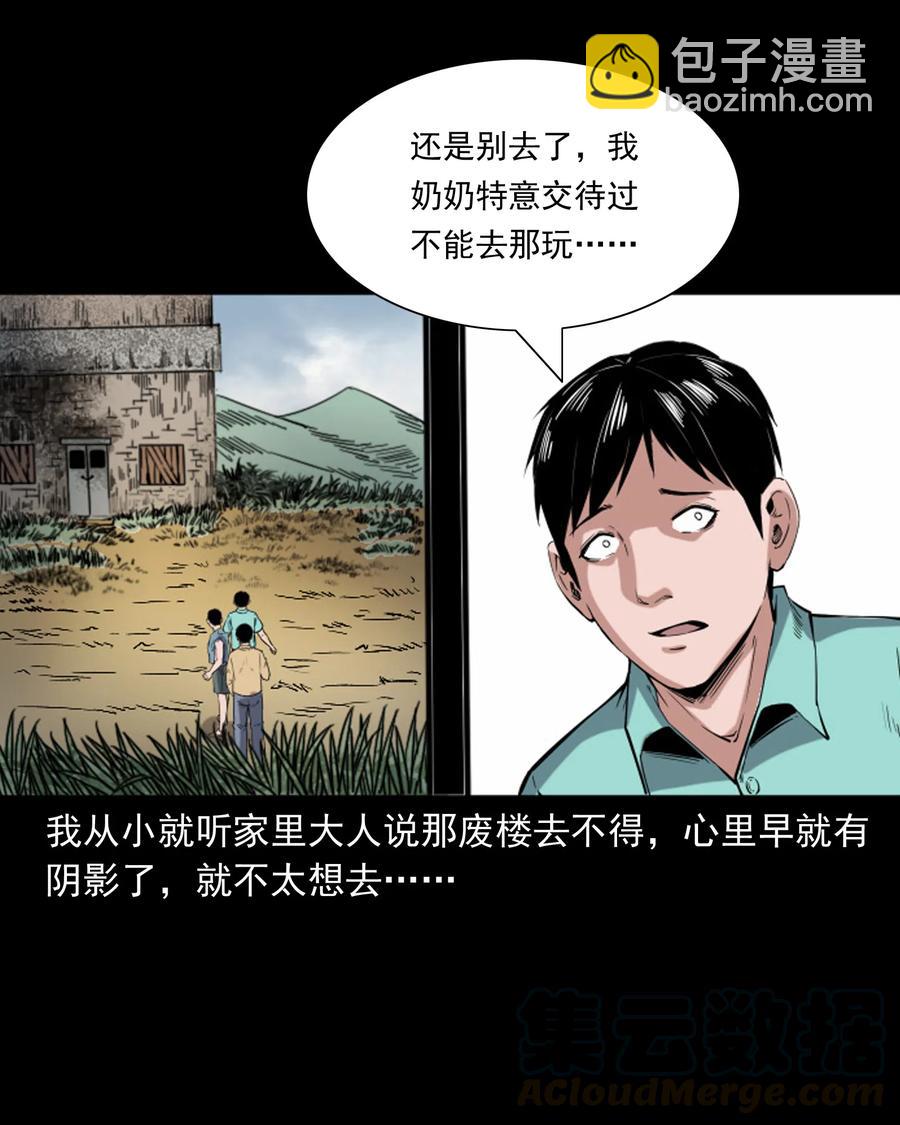352 诡楼惊魂(1/2)-第354话