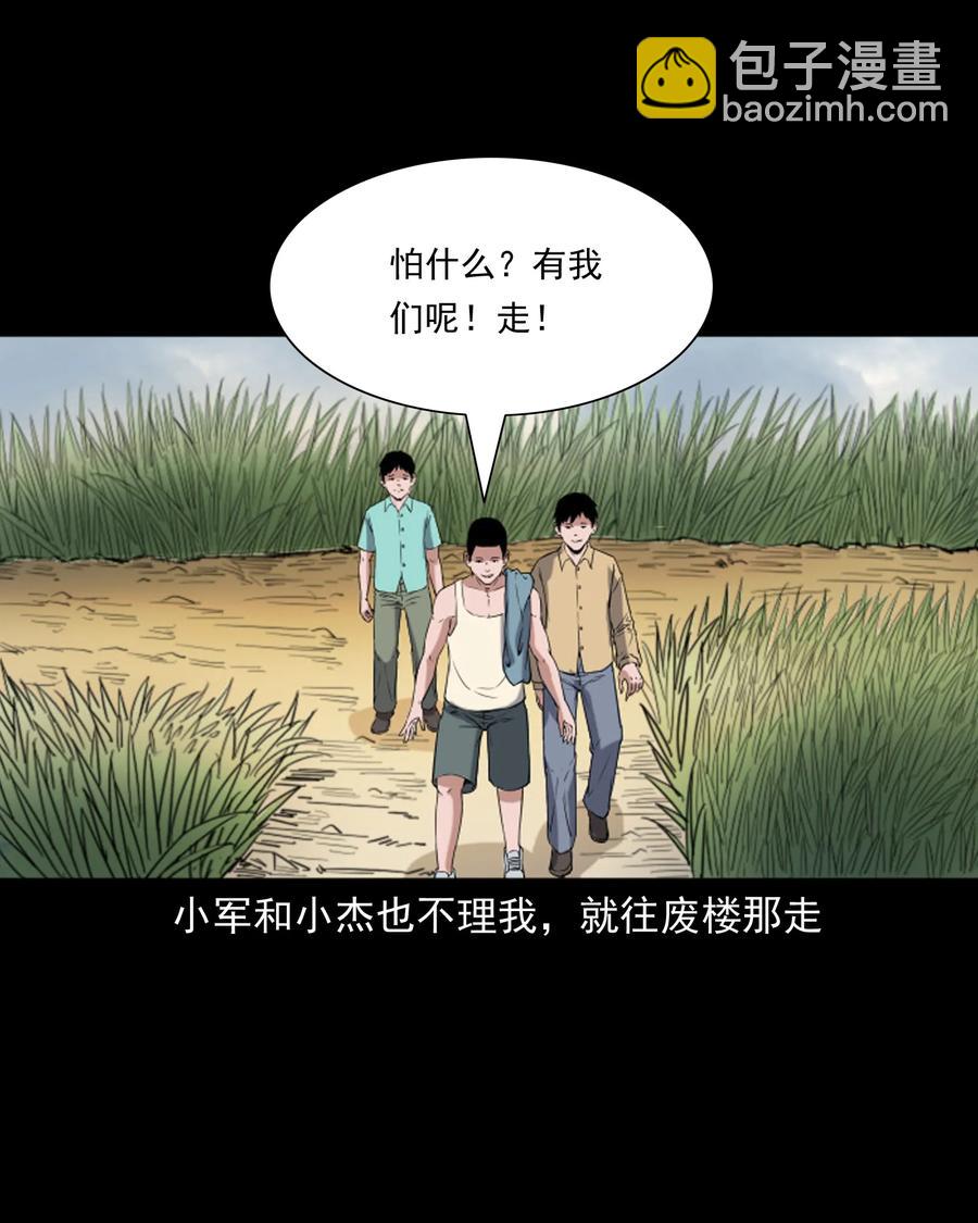 352 诡楼惊魂(1/2)-第354话